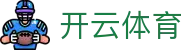 Kaiyun 中国官方入口 - 开云体育全站登录地址,H5 与 iOS 安装包